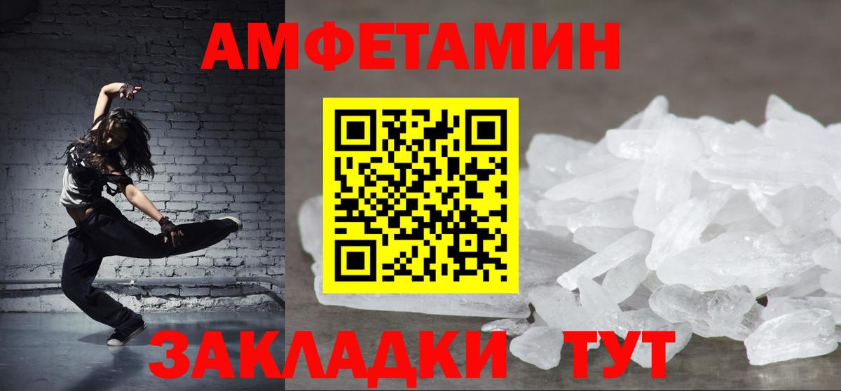 АМФ  Вход с VPN  Новосибирск  АМФЕТАМИН 98%  Амфетамин 