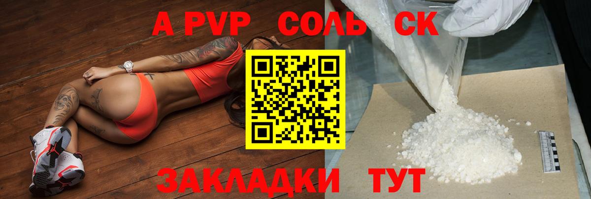 Новосибирск  Alpha-PVP крисы CK  APVP СК КРИС  Alpha-PVP СК  Alpha-PVP  Вход с VPN 