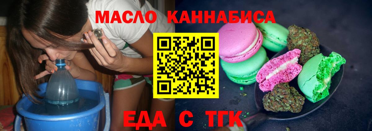 Canna-Cookies марихуана  Вход с VPN  Новосибирск 