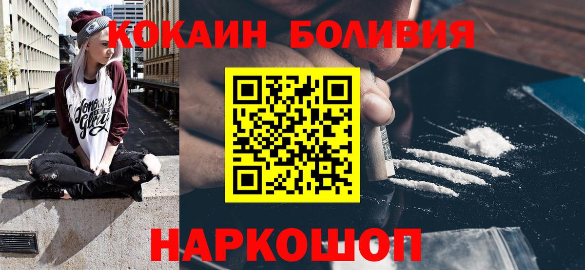 COCAIN Fish Scale Новосибирск
