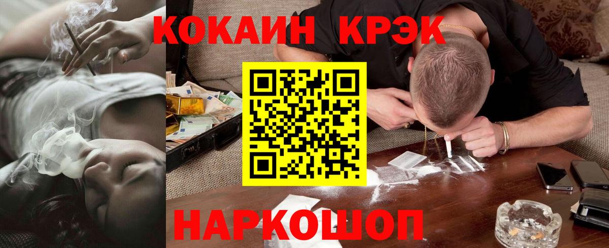 КОКАИН Fish Scale  Вход с VPN  Новосибирск  COCAIN FishScale 