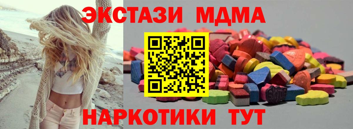 Экстази  Экстази XTC  Новосибирск  Вход с VPN  ЭКСТАЗИ таблы 
