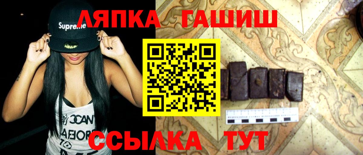 ГАШ Изолятор  Вход с VPN  Новосибирск  Гашиш AMNESIA HAZE 