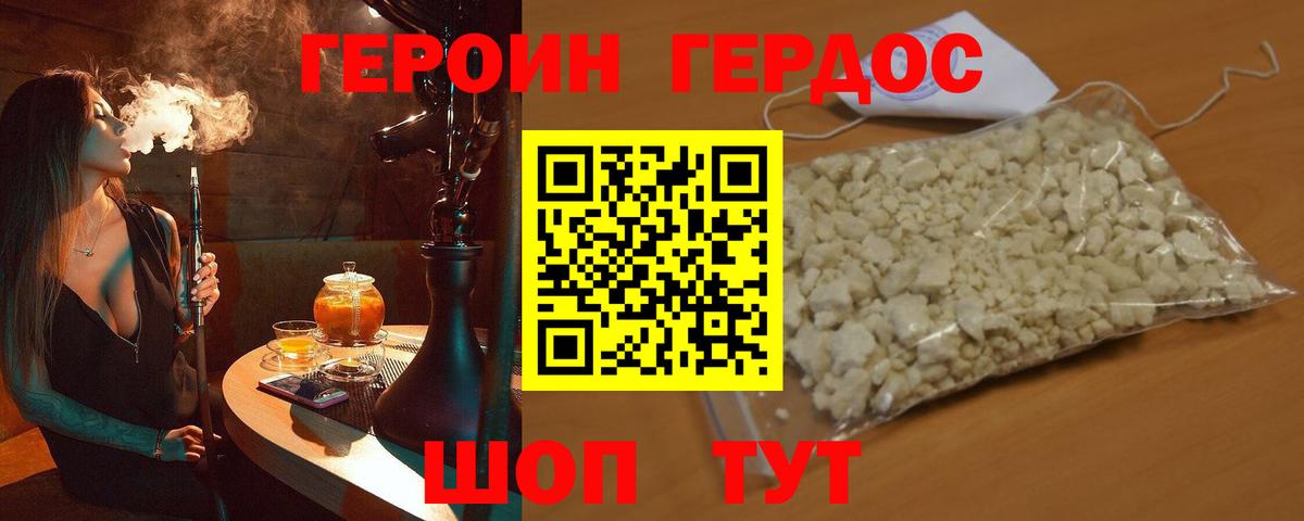ГЕРОИН гречка Новосибирск