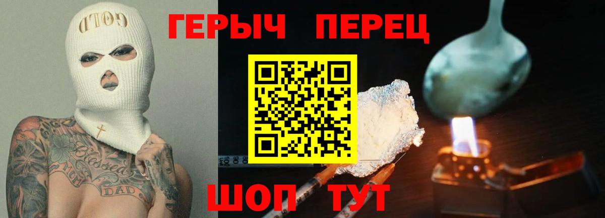 ГЕРОИН Афган  Вход с VPN  Новосибирск 