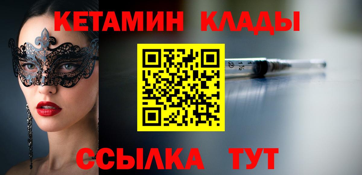 Кетамин VHQ  блэк спрут ССЫЛКА  Новосибирск  КЕТАМИН VHQ  Вход с VPN 