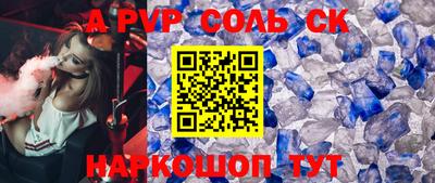 стаф Ставрополь