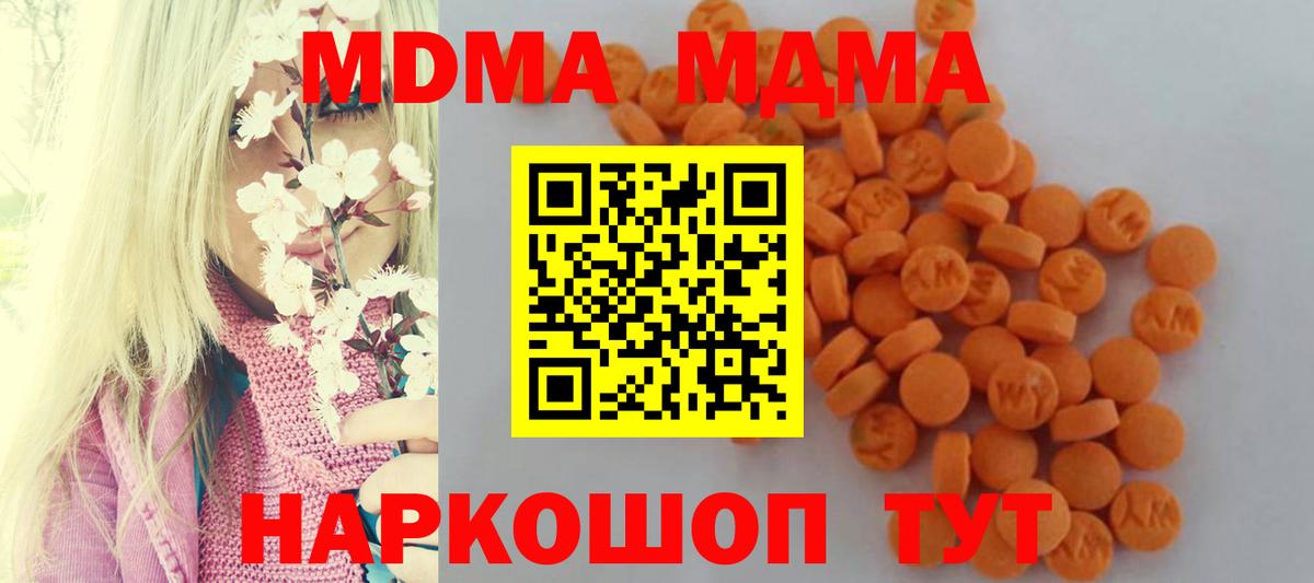 МДМА VHQ Новосибирск