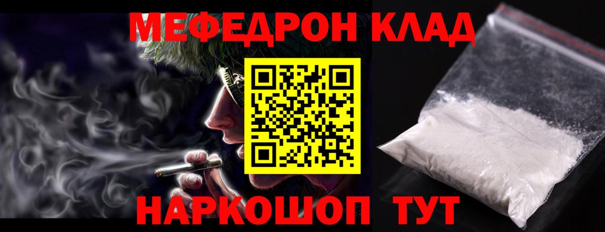 Меф mephedrone  МЕФ mephedrone  Мефедрон  Мефедрон  Вход с VPN  Новосибирск 