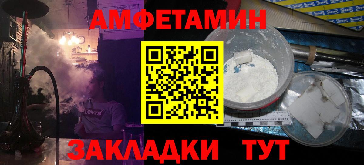 Новосибирск  МЕТАМФЕТАМИН Декстрометамфетамин 99.9%  Вход с VPN 