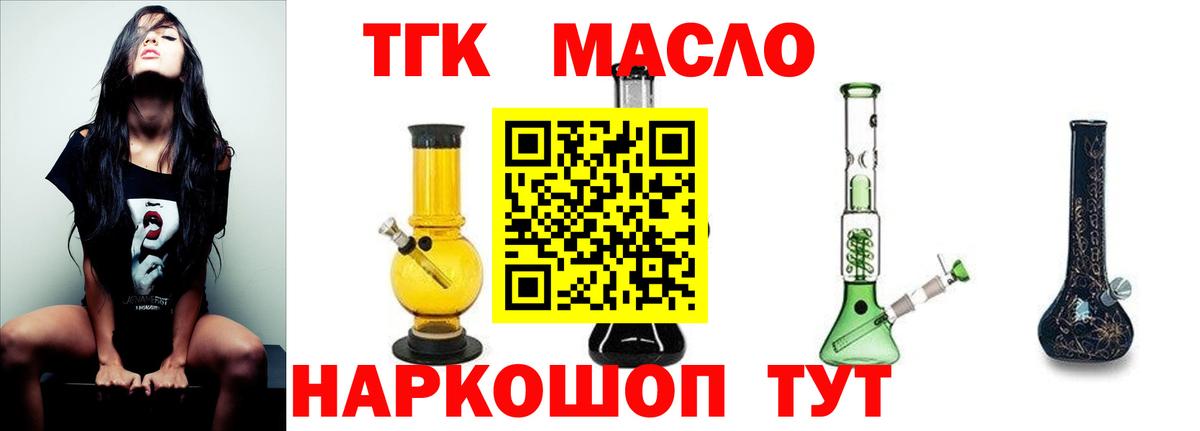 наркотики  Вход с VPN  Новосибирск  ТГК концентрат 