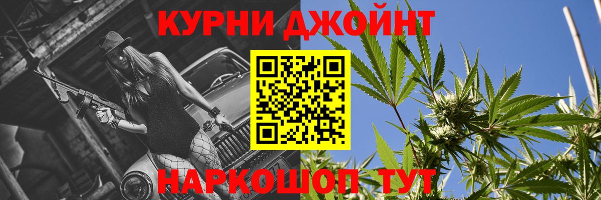 МАРИХУАНА THC 21% Новосибирск